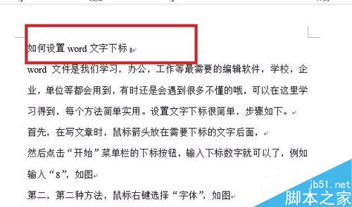如何设置word文字下标