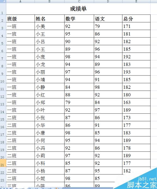 打印时让表格标题在每页重复出现