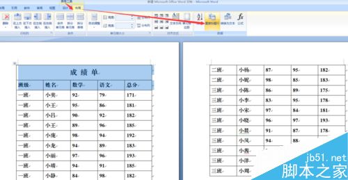 打印时让表格标题在每页重复出现