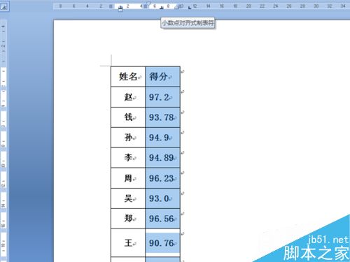 word中如何设置数字按照小数点对齐