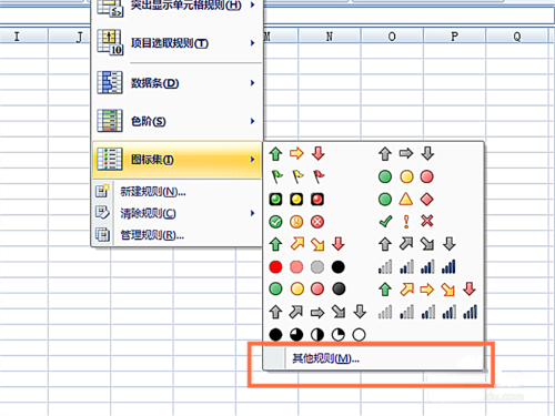 EXCEL表格中如何给数值添加色阶和图标集