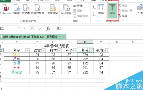 Excel如何自定义筛选？