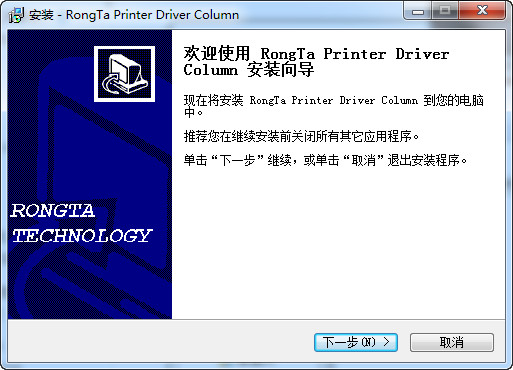 容大打印机835打印驱动