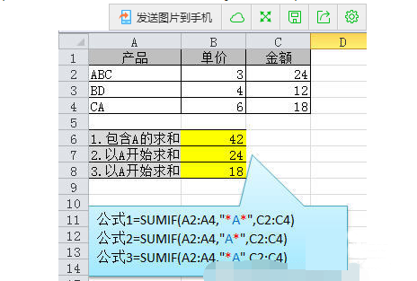 如何利用函数在excel中作求和统计