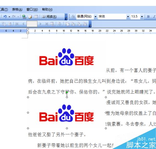 word2003怎么修改插入图片的默认值?