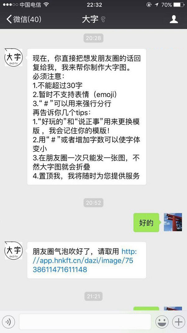 微信朋友圈大字怎么弄？微信发大字朋友圈图文教程