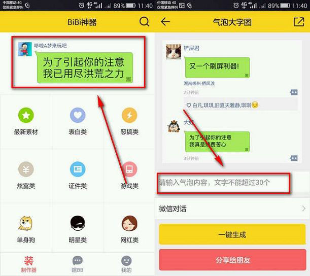 微信朋友圈大字怎么弄？微信发大字朋友圈图文教程