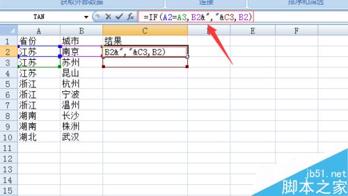 教你如何合并excel中内容相同的单元格