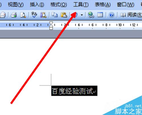 如何用word文档进行文字字数统计