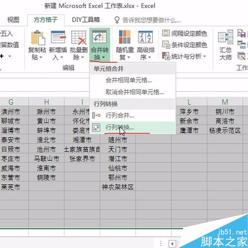 Excel如何快速将多列内容合并到一列？