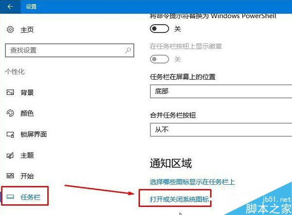 Win10笔记本不显示电源图标怎么办？