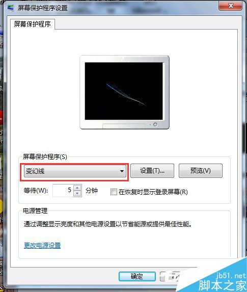 Win7电脑待机怎么设置？Win7设置电脑待机的方法