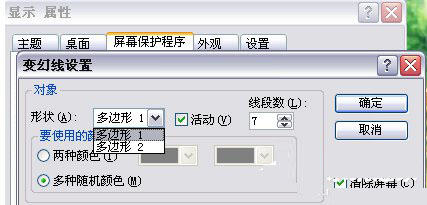 Win7电脑待机怎么设置？设置电脑待机的方法