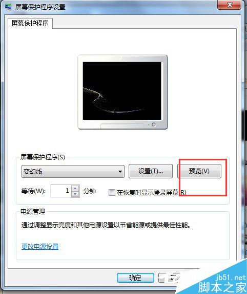 Win7电脑待机怎么设置？设置电脑待机的方法