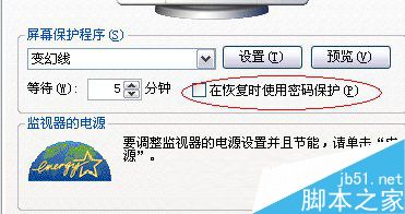 Win7电脑待机怎么设置？设置电脑待机的方法