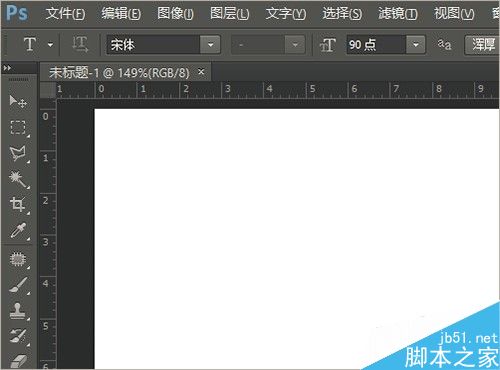 photoshop将文字自定义为画笔笔刷