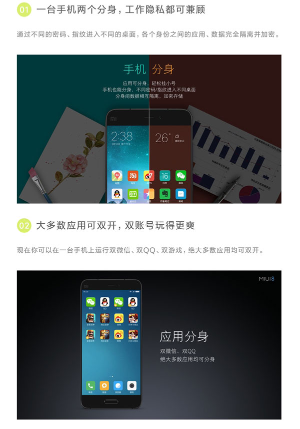 MIUI 8稳定版终于来了！面向全球2亿用户