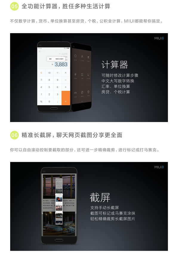 MIUI 8稳定版终于来了！面向全球2亿用户