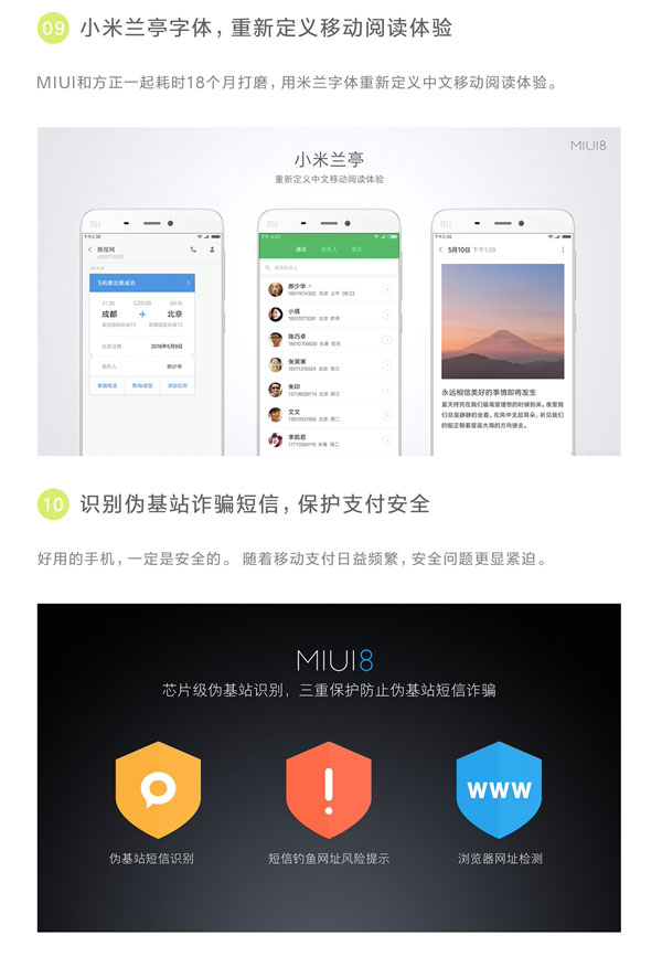 MIUI 8稳定版终于来了！面向全球2亿用户