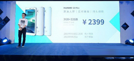 华为g9plus和三星c7哪个好 三星galaxy c7和华为g9plus对比1