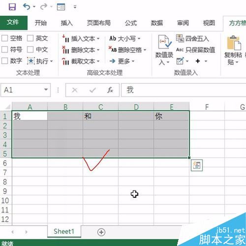 Excel如何快速删除空单元格？