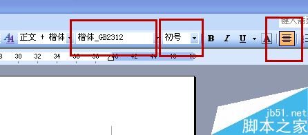 word如何制作空心文字标题？