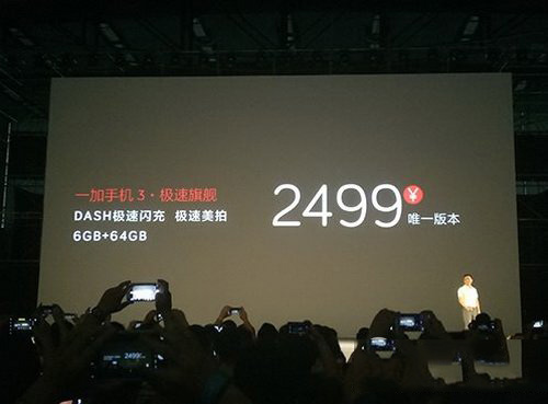 360q5plus和一加3哪个好 一加手机3和360手机q5plus对比