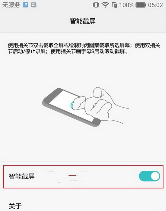 华为麦芒5怎么截屏 华为麦芒5怎么截图方法2