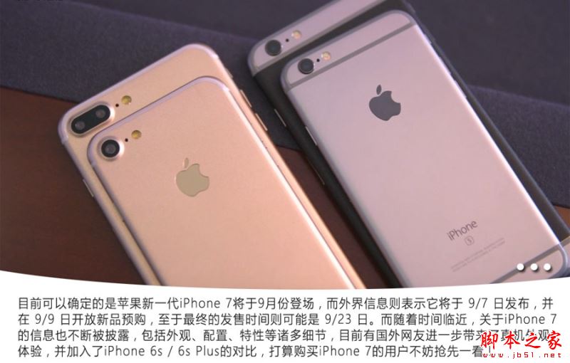 iPhone7和6s买哪个好？苹果iPhone7和iPhone6s真机对比图赏(2/35)