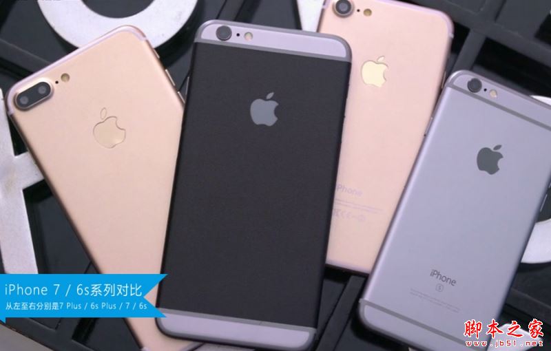 iPhone7和6s买哪个好？苹果iPhone7和iPhone6s真机对比图赏(7/35)