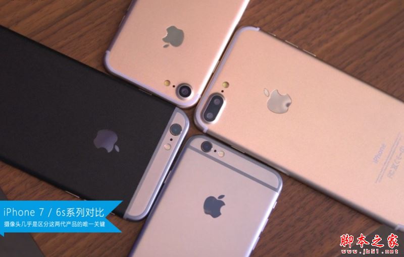 iPhone7和6s买哪个好？苹果iPhone7和iPhone6s真机对比图赏(8/35)
