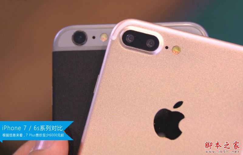 iPhone7和6s买哪个好？苹果iPhone7和iPhone6s真机对比图赏(15/35)