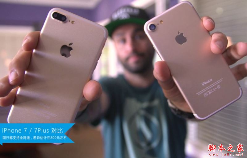 iPhone7和6s买哪个好？苹果iPhone7和iPhone6s真机对比图赏(27/35)
