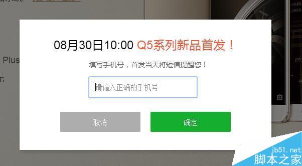 360手机Q5怎么买？360手机Q5预约购买方法攻略