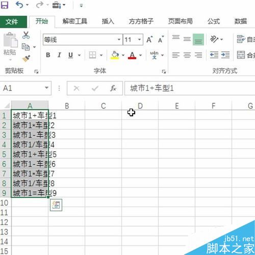 Excel如何按照多个符号进行统一的分列？