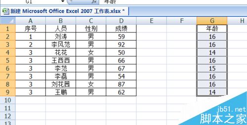 excel如何快速移动部分数据区域？