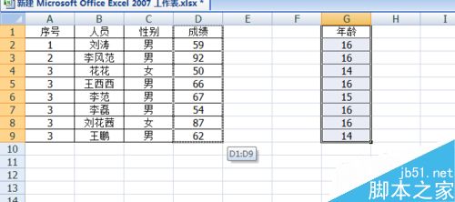 excel如何快速移动部分数据区域？