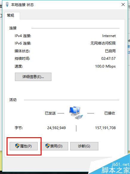 win10怎么修改计算机IP地址