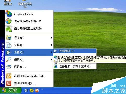 WinXP电脑怎么启用光标浏览？启用光标浏览的方法