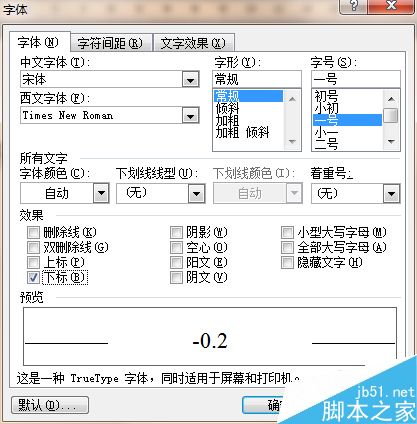 如何Word中插入公差？