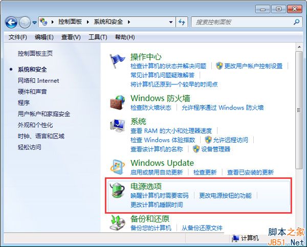 Win7如何关闭睡眠模式？Win7关闭睡眠功能的操作方法