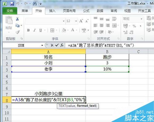 2010版excel中如何进行单元格直接的合并