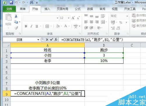 2010版excel中如何进行单元格直接的合并