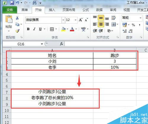 2010版excel中如何进行单元格直接的合并