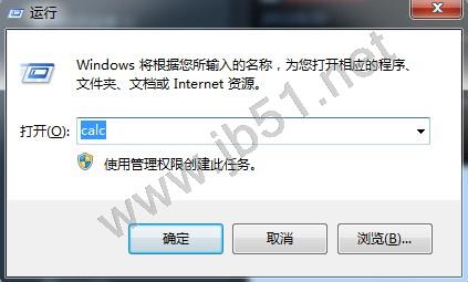 Windows系统中计算器的快捷键汇总 本网站