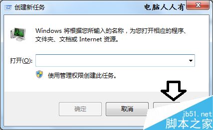 电脑开机后发现桌面、任务栏不见了怎么解决?