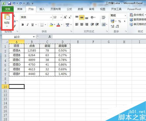 excel表怎么给数据表行列互换