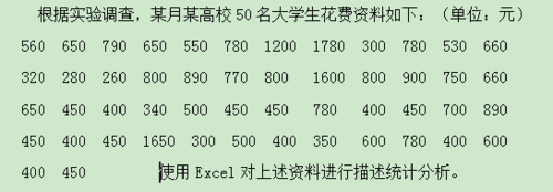 怎么用excel进行数据分布特征的测度计算？