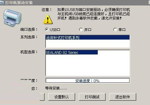 金税CT730KII打印机驱动