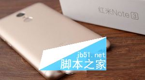 乐视cool1和红米note3哪个好 红米note3和乐视cool1对比评测